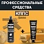 Удалители ржавчины КППС CLASSIC (100г) + КППС SPRAY (250мл)